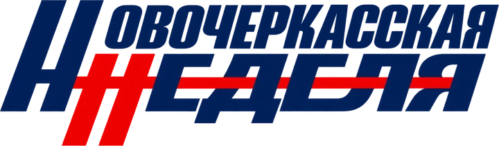 Новочеркасская неделя