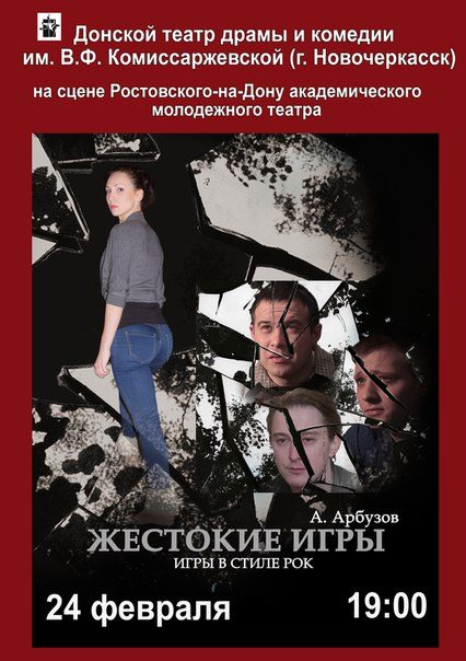 Новочеркасские актеры примут участие в «Мельпомене-2016»
