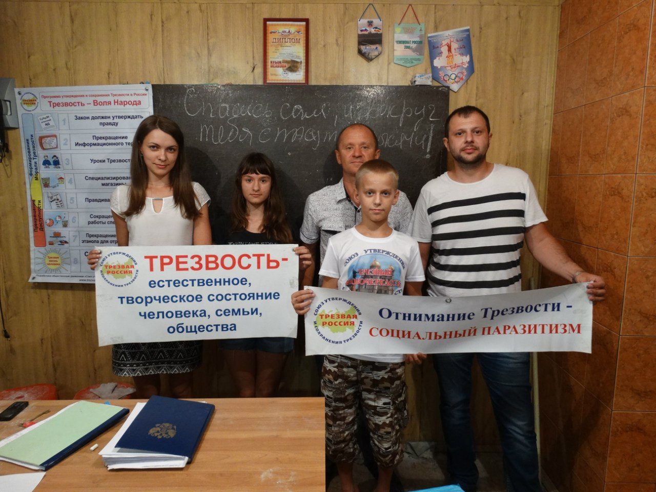 В Новочеркасске завершились курсы сознательной трезвости