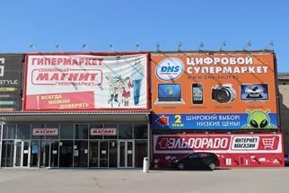 Знания — новочеркасским покупателям