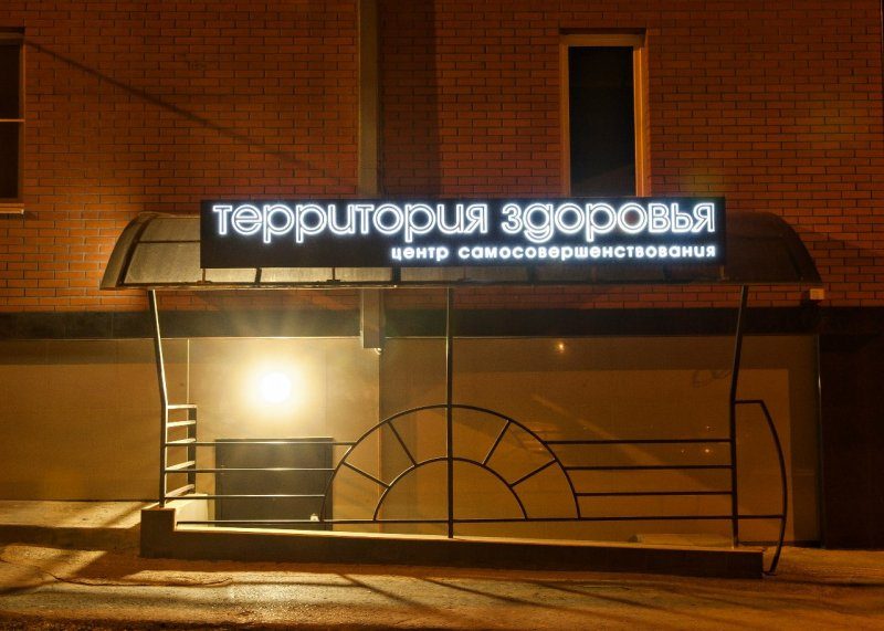 Новочеркасцы смогут бесплатно пообщаться с психологами и освоить азы йоги