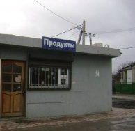 На Дону упрощен механизм размещения нестационарных торговых объектов