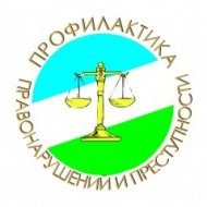 Молодежь будет активно участвовать в профилактике правонарушений