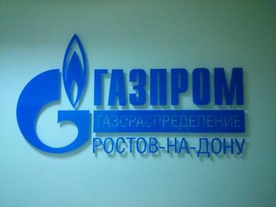 Филиал «Газпром газораспределение Ростов-на-Дону» организуют в Новочеркасске