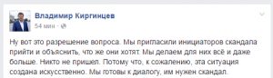 Киргинцев и сироты