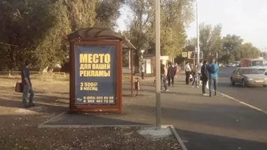 Остановку в мкр.Хотунок могут перенести снова