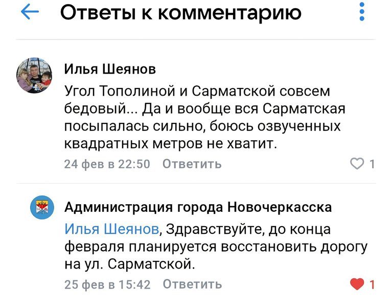 На улице Сарматской сохраняются ямы на дороге после окончания февраля