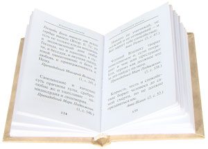 В Новочеркасске отметят 1700 лет со дня издания Миланского эдикта