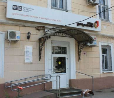 Новочеркасский МФЦ переходит на новый график работы