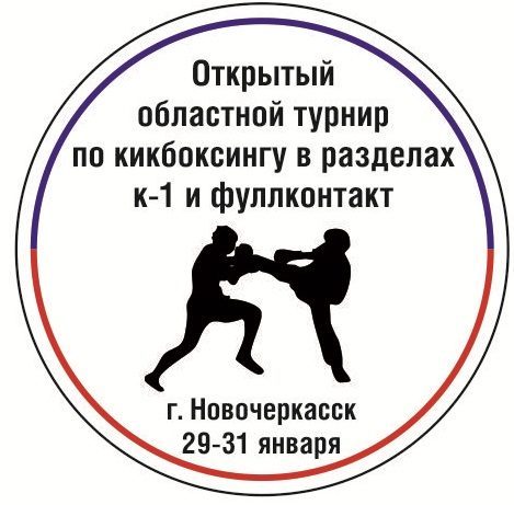 В Новочеркасске встретятся кикбоксеры со всей области