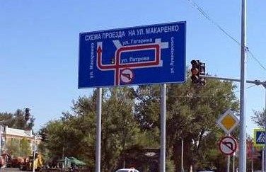 Изменена схема движения через Хотунок в мкр.Донской