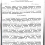 Кудря штраф