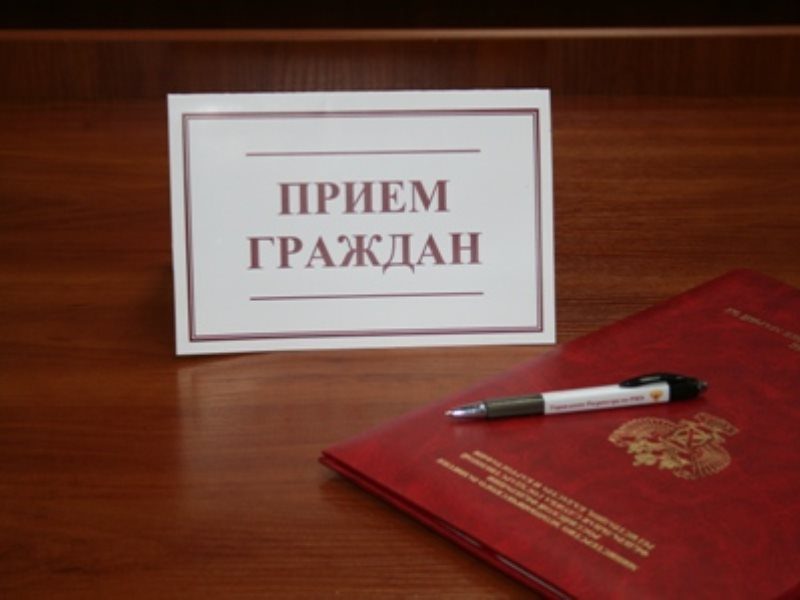 Новочеркасские чиновники примут горожан