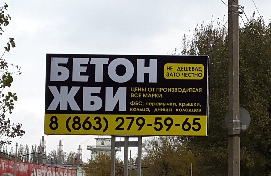 Железобетонные изделия в Новочеркасске покупают в ООО «Абсолют — бетон»