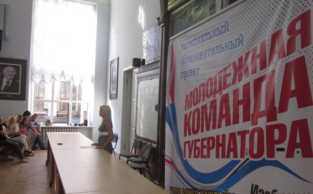 В Новочеркасске сформируют «Молодежную команду Губернатора»