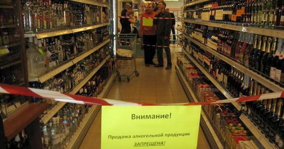 Через месяц в Новочеркасске нельзя будет купить бутылку со спиртным