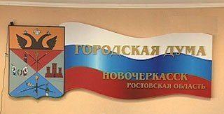 В ближайшем будущем станут известны имена депутатов Думы Новочеркасска по округам №2 и 6