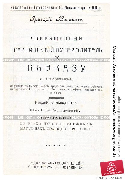Новочеркассцы могут прочесть уникальные книги в электронном виде