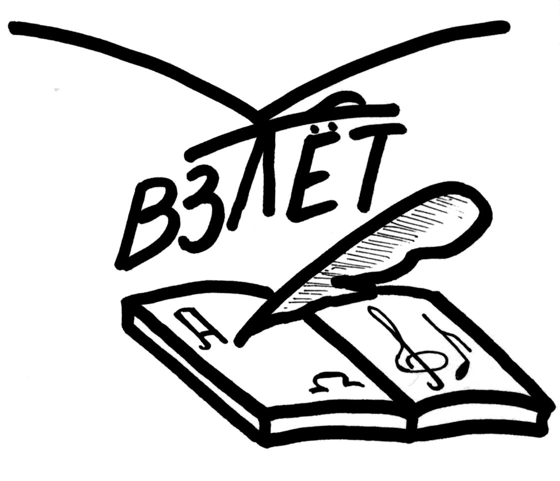 «Взлет» объявил о старте конкурса «Мы — наследники Великой Победы!»