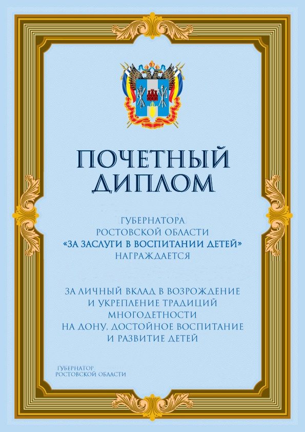 Новочеркасских многодетных матерей чествовали в донской столице