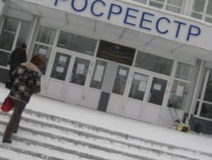 росреестр