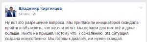 Киргинцев и сироты