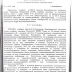 Кудря штраф