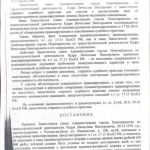 Кудря штраф