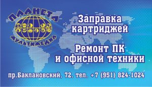 Планета Мультимедиа