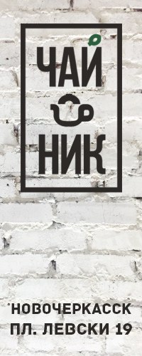 ЧАЙНИК