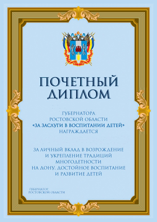 Новочеркасских многодетных матерей чествовали в донской столице
