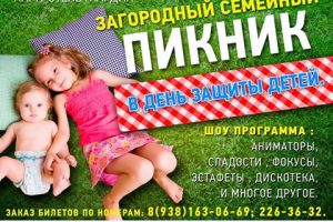 Семьи Дона помогут тяжелобольным детям Ростовской области